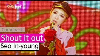 [Comeback Stage] Seo In-young - Shout it out, 서인영 - 소리 질러, Show Music core 20151114