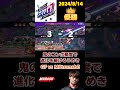 進化を続けるうめき、鬼のコンボ精度でスマパ優勝【スマブラsp】【ムラッシュゲーミング】