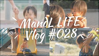 公園で砂遊びとひとり滑り台｜1歳5ヶ月｜MandL LIFE vlog #028