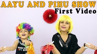 Aayu and Pihu Show FIRST VIDEO - Indian Kids Youtubers Funny