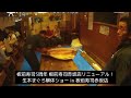 2012.9.18 板前寿司5周年 赤坂店リニューアル　マグロ解体ショー