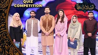 Quiz Competition - 17th Iftar Transmission | Juggun Kazim & Sami Khan | Ramzan Pakistan