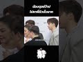 Tul is Mew’s baby🥹🥰#mewsuppasit #tulpakorn #mewtul #trending #viralvideo #shorts #thaiprincemew