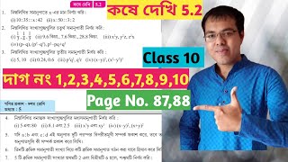 Class 10 math kose dekhi 5.2//anupat samanupat class 10 5.2//কষে দেখি 5.2 class 10