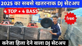 Cheapest Dj Setup /4 TOP 4 BASS / Power Amplifier🔥 / Wholesale Prices / Dj Market Ranchi Jharkhand