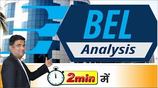 BEL Share Analysis in 2 Min | Bharat Electronics Limited share