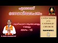 എന്താണ് ദണ്ഡവിമോചനം talk about souls in purgatory fr sharlo ezhanikatt cst