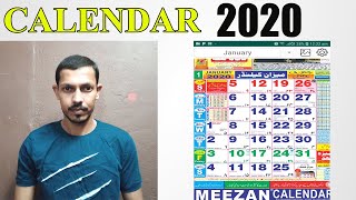 Calendar 2020 Free Download | islamic Calendar 2020 | Free Download any Calendar 2020