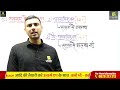 geography भूगोल 17 प्राकृतिक वनस्पति vinod sir utkarsh teaching exams