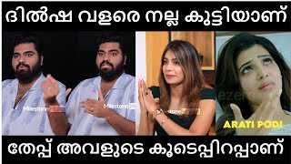 ദിൽഷയെ റോബിൻ തേച്ചൊട്ടിച്ചു 🔥🔥 | Dr Robin Radhakrishnan Interview About Dilsha Prasannan New Troll |