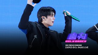 [4K60P] 230923 아이돌라디오 콘서트 춤춰(UGLY DANCE) / 온앤오프 MK 직캠 ONF MK FOCUS FANCAM