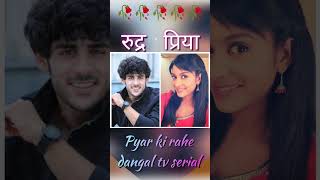 🌹Pyar ki rahe 🥀#dangal tv serial #manav dua 🌺#rachna parulekar 🌹 #viral#new serial #rudra #priya