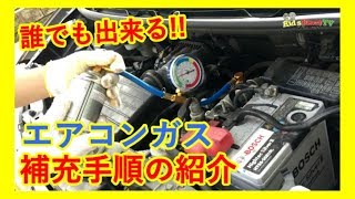 【車DIY】ムーブのカーエアコンガス補充方法試したら、冷気が完全に復活した（DAIHATSU MOVE）