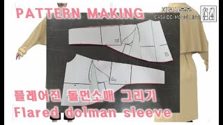 플레어진 돌먼소매 패턴  그리기/pattern making-Flared dolman sleeve[패턴 할인쿠폰!]