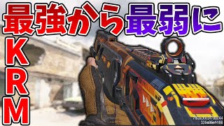 最強武器から最弱武器に！アプデ後KRMが弱すぎて発狂＜CoDモバイル＞[Tanaka90]