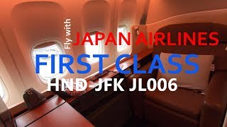 JAL 日本航空 006便 羽田→ニューヨーク ファーストクラス  搭乗記  - JAPAN AIRLINES JL006 from Tokyo to JFK First Class Review