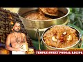 ದೇವಸ್ಥಾನ ಸಿಹಿ ಪೊಂಗಲ್ ಪ್ರಸಾದ | Authentic Temple Sweet Pongal Recipe | Secret Of Temple Prasadam |