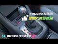 2012年式tiguan 2.0tsi愛信六速變速箱版本