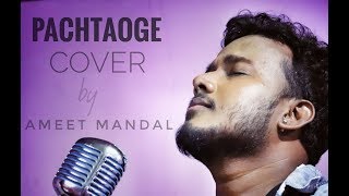 Arijit Singh: Pachtaoge #Cover by Ameet Mandal | Nora Fatehi & Vicky Kaushal | #BPraak | Jaani