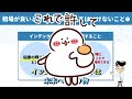 【大損確定！】 投資初心者が絶対にやってはいけない行動3選！投資で資産が増えない取りがちな行動とは？