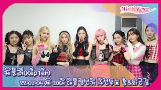 [LIVE] 220304 케플러(Kep1er), 제 20대 대통령선거 사전투표 출\u0026퇴근길