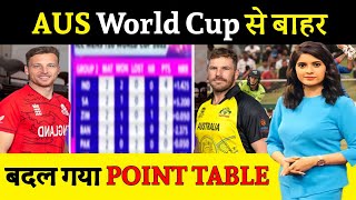 T20 World Cup 2022 Points Table | Aus vs Eng After Match Points Table | T20 Point Table 2022 Today