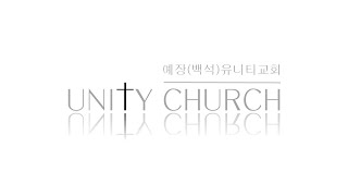 2024 12-29  Unity Church worship