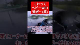 【WET】川の中？全身ずぶ濡れカート走行(笑)  #automobile #motorsport #カート