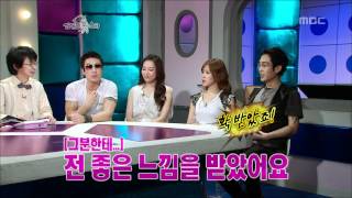 The Radio Star, Roo'Ra(2) #19, 룰라(2) 20090701