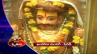 Khandoba Temple | Holy Place in Shirdi | Vanitha TV