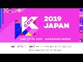 kcon2019japan こんにちは！ twice