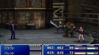 【PS4】 FF7 HDリマスター版 初見プレイ その3