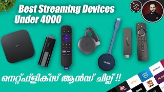 ഏറ്റവും നല്ല Best Streaming Devices for TV In India Under 4000 Rupees In Malayalam