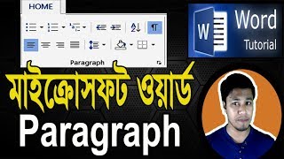 Paragraph | প্যারাগ্রাফ | MS Word Paragraph Formatting Bangla Tutorial | Line & Paragraph Spacing