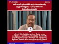 மன்னார் துப்பாக்கிச் சூடு பொலிஸாரே முழுப்பொறுப்பு mp செல்வம் அடைக்கலநாதன்