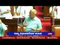 ವಿಧಾನ ಪರಿಷತ್‌ ಕಲಾಪ live karnataka legislative council budget session newsfirst kannada