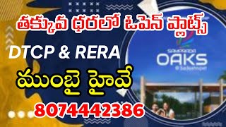 📞8074442386 Best investment Dtcp open plots|Mumbai highway|Sadasivpet|Sangareddy near to RRR