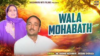 Wala Mohabath || Kashmiri Folk Song || Yaad Rooday Maa || Ab. Rashid Kathwari, Begum Sheraza