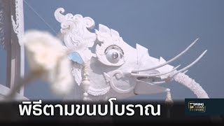 ขนบโบราณ \