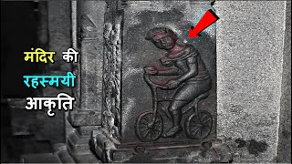 इस मंदिर की 2000 पुरानी आकृति क्यों है इतनी रहस्मयी | Panchavarnaswamy Temple