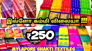 இந்த🧨 தீபாவளிக்கு New 🎉trending sarees வாங்கலாமா 💫