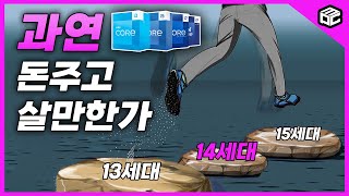 인텔 14세대 역시 돈값 하는건 이거밖에 없네요