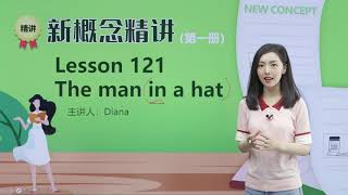 Diana 新概念英语精讲 第一册 Lesson121