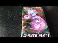 ミュウツー u0026ミュウＧx欲しさにポケカ買ったら予想外の展開が！？