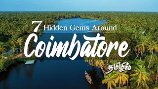 இன்னும் PALARUKUM THERIYAMA🤔மறஞ்சுருக்கும்  [ Tourist Places] 🏞️ NEAR COIMBATORE | places near kovai