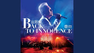 那一段日子 (國) (Back to Innocence 重回巫啟賢演唱會)