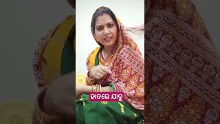 ହାତରେ ଯାଦୁ #viral#shorts#video