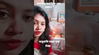 #জয়গুরু #শ্রীশ্রীঠাকুর_অনুকূলচন্দ্র #শ্রীশ্রী ঠাকুরের বাণী #নিষ্ঠা