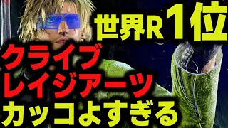 【鉄拳8】 世界ランク1位クライブ レイジアーツかっこよずぎる 🔥 破壊神 クライブ vs 破壊神 ポール 🔥 ver1.10 Tekken8 HDR