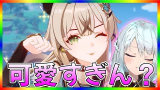 【原神】可愛すぎる！公式生放送「綺良々」に関するねるめろさんの反応【ねるめろ】【切り抜き】